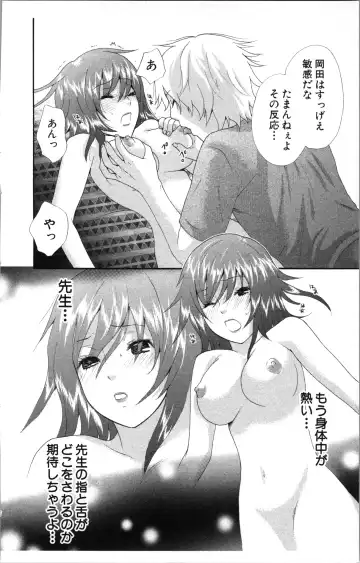 [Sakura Eri] Abunai Fujun Isei Kouyuu Fhentai - Page 96