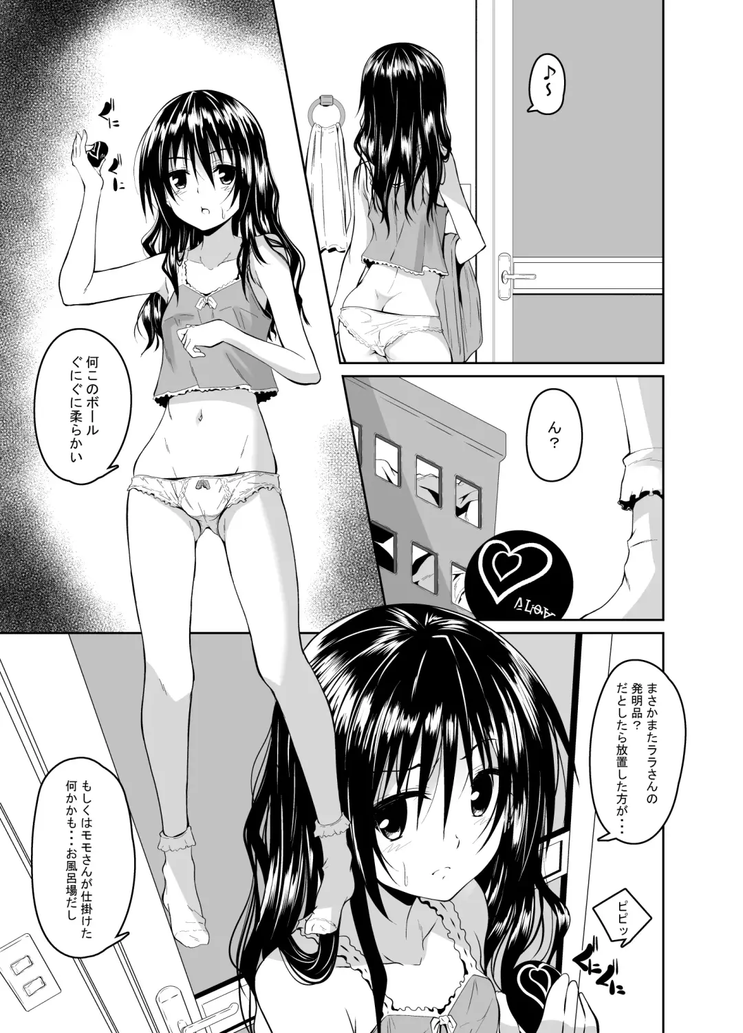 [Fumihiro] Kousoku Sareta Mikan ga Choukyou Game Clear o Ganbaru Hanashi Fhentai.net - Page 2