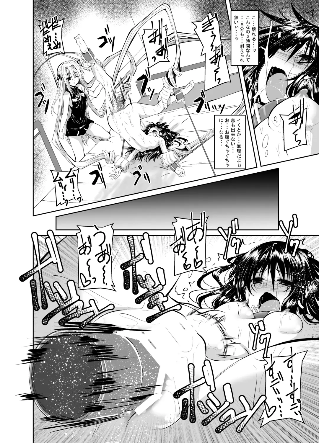 [Fumihiro] Kousoku Sareta Mikan ga Choukyou Game Clear o Ganbaru Hanashi Fhentai.net - Page 17