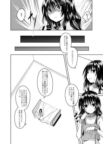 [Fumihiro] Kousoku Sareta Mikan ga Choukyou Game Clear o Ganbaru Hanashi Fhentai.net - Page 3