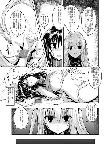 [Fumihiro] Kousoku Sareta Mikan ga Choukyou Game Clear o Ganbaru Hanashi Fhentai.net - Page 6