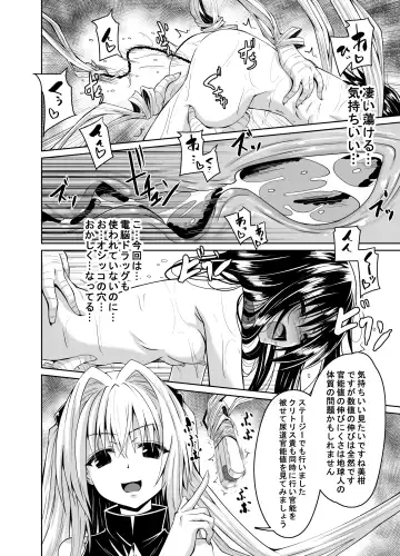 [Fumihiro] Kousoku Sareta Mikan ga Choukyou Game Clear o Ganbaru Hanashi Tsudzuki Fhentai.net - Page 7