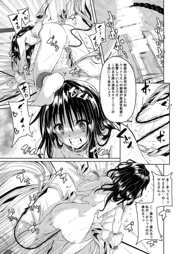 [Fumihiro] Kousoku Sareta Mikan ga Choukyou Game Clear o Ganbaru Hanashi Tsudzuki Fhentai.net - Page 8