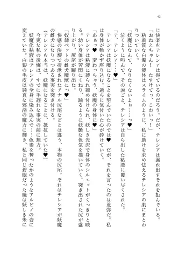 [Misakana] Taimanin Alicia no Junan ~Youma ni Haiboku Shita Taimanin wa Akuochi Sennou Choukyou~ Fhentai.net - Page 111