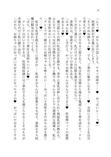 [Misakana] Taimanin Alicia no Junan ~Youma ni Haiboku Shita Taimanin wa Akuochi Sennou Choukyou~ Fhentai.net - Page 119
