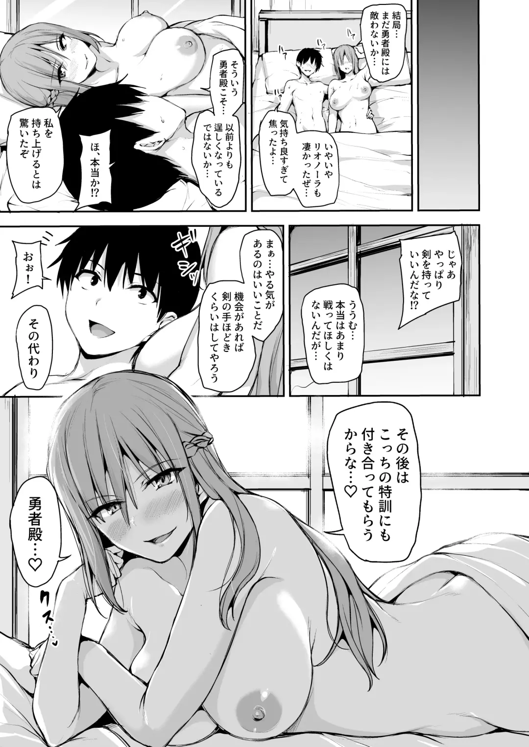 [Tachibana Omina] 異世界ハーレム物語7.5 Fhentai - Page 18