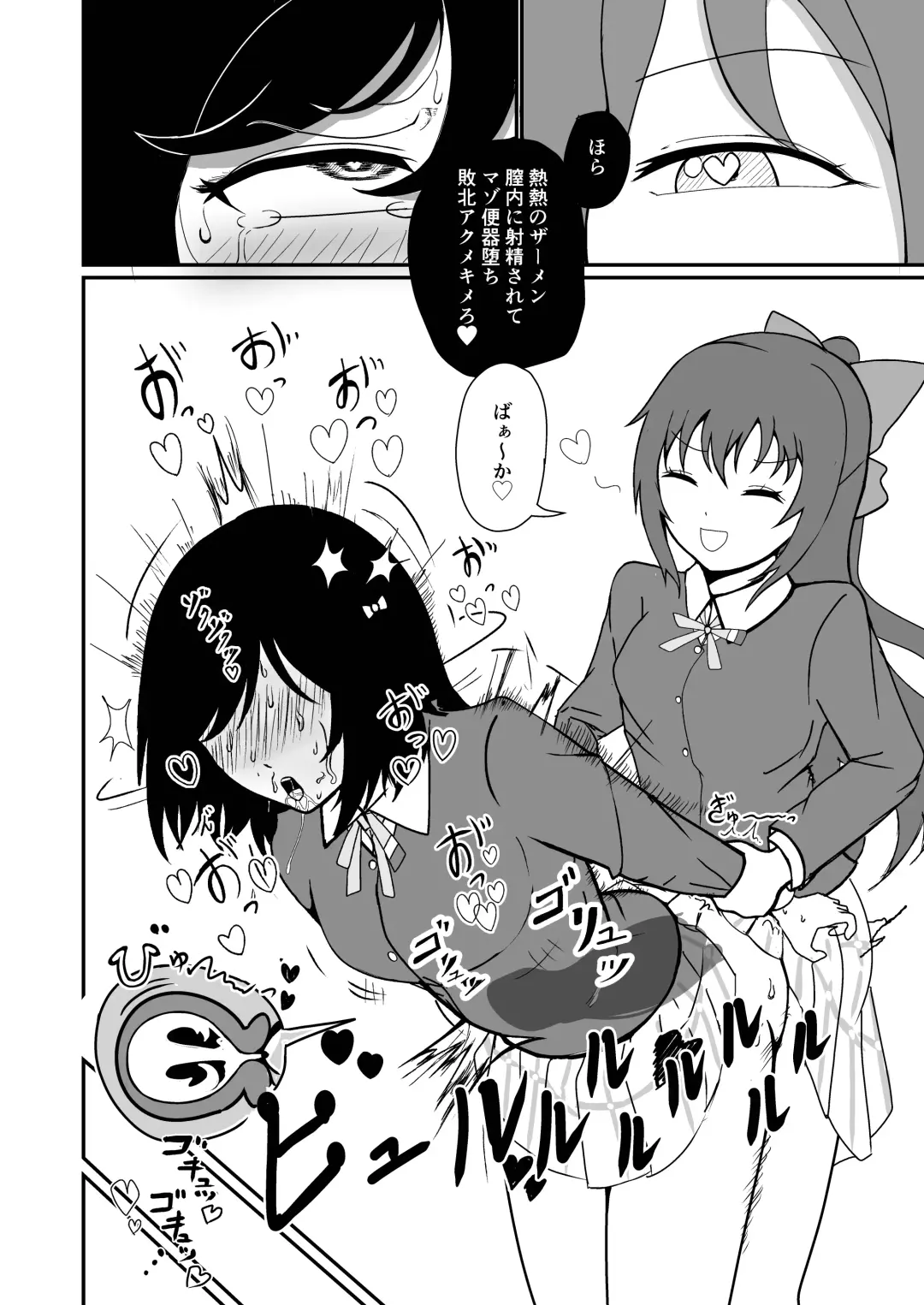 in me Fhentai - Page 22