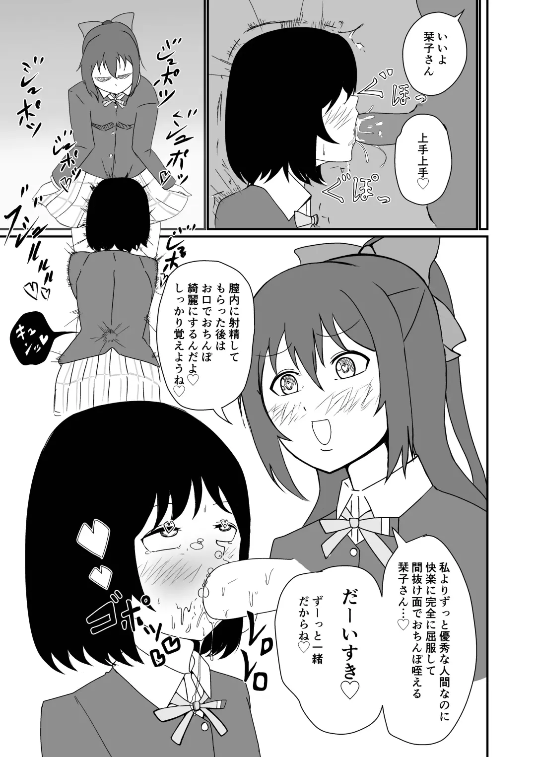 in me Fhentai - Page 23