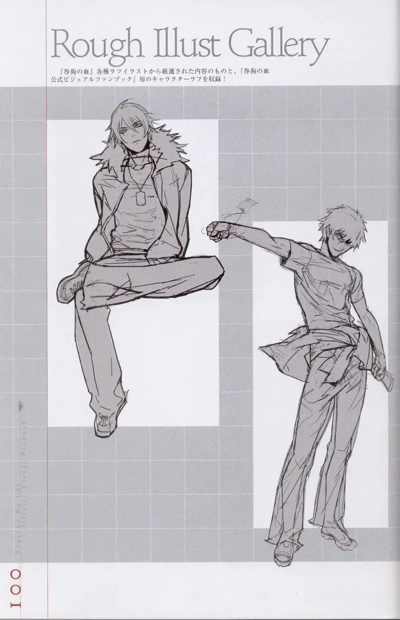 Togainu no chi -  Official Visual Fan Book Fhentai - Page 101