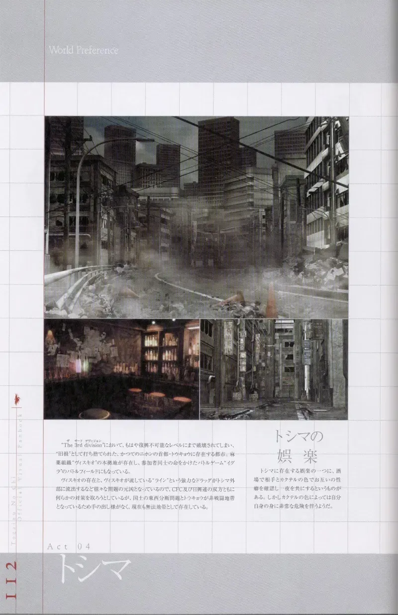 Togainu no chi -  Official Visual Fan Book Fhentai - Page 113