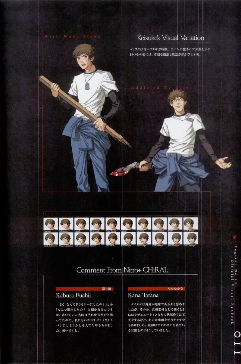 Togainu no chi -  Official Visual Fan Book Fhentai - Page 12