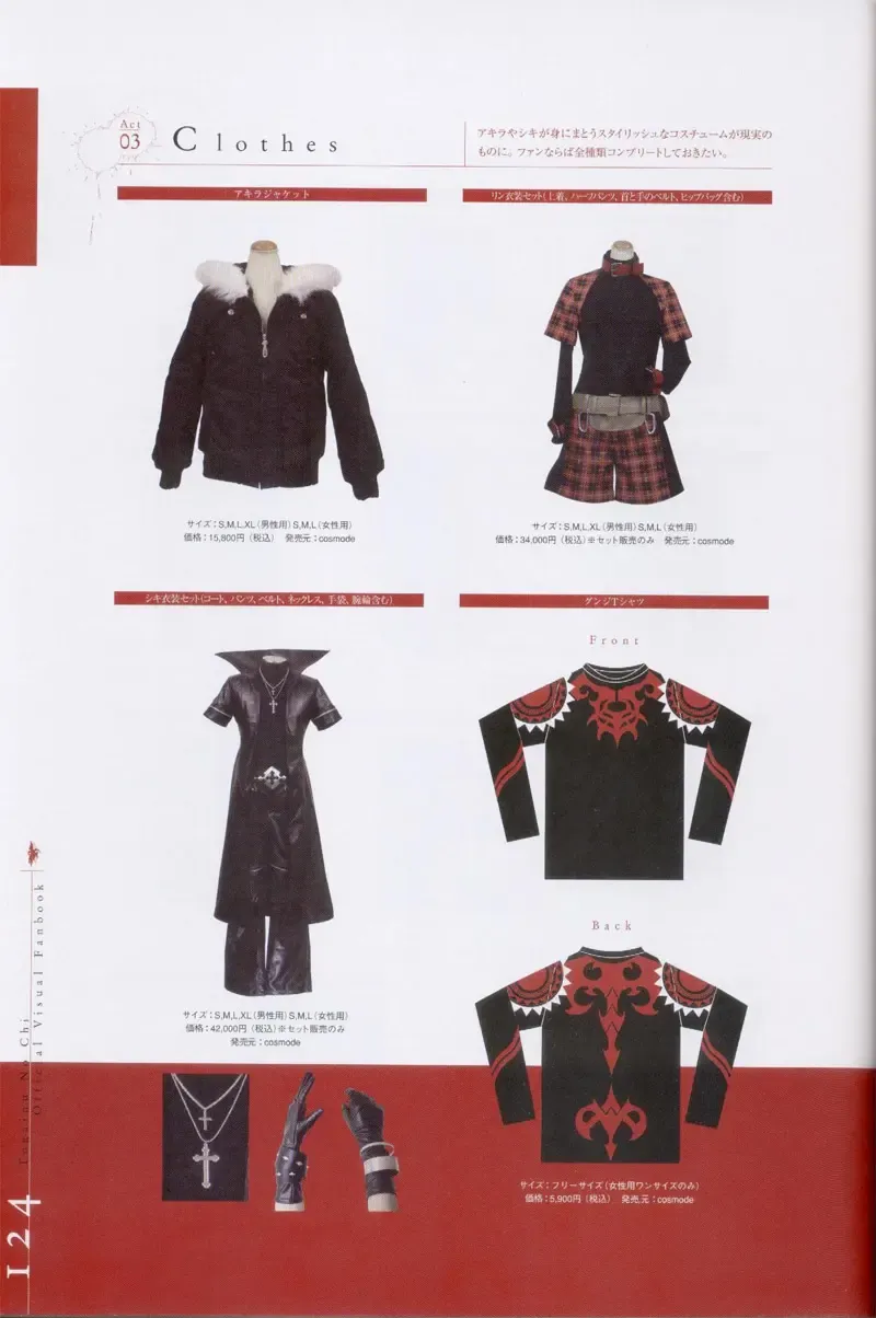 Togainu no chi -  Official Visual Fan Book Fhentai - Page 125