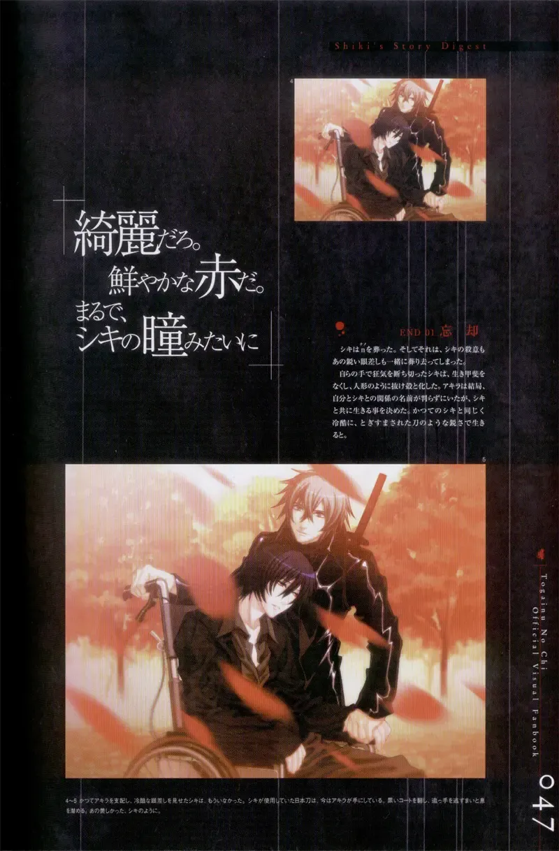 Togainu no chi -  Official Visual Fan Book Fhentai - Page 48