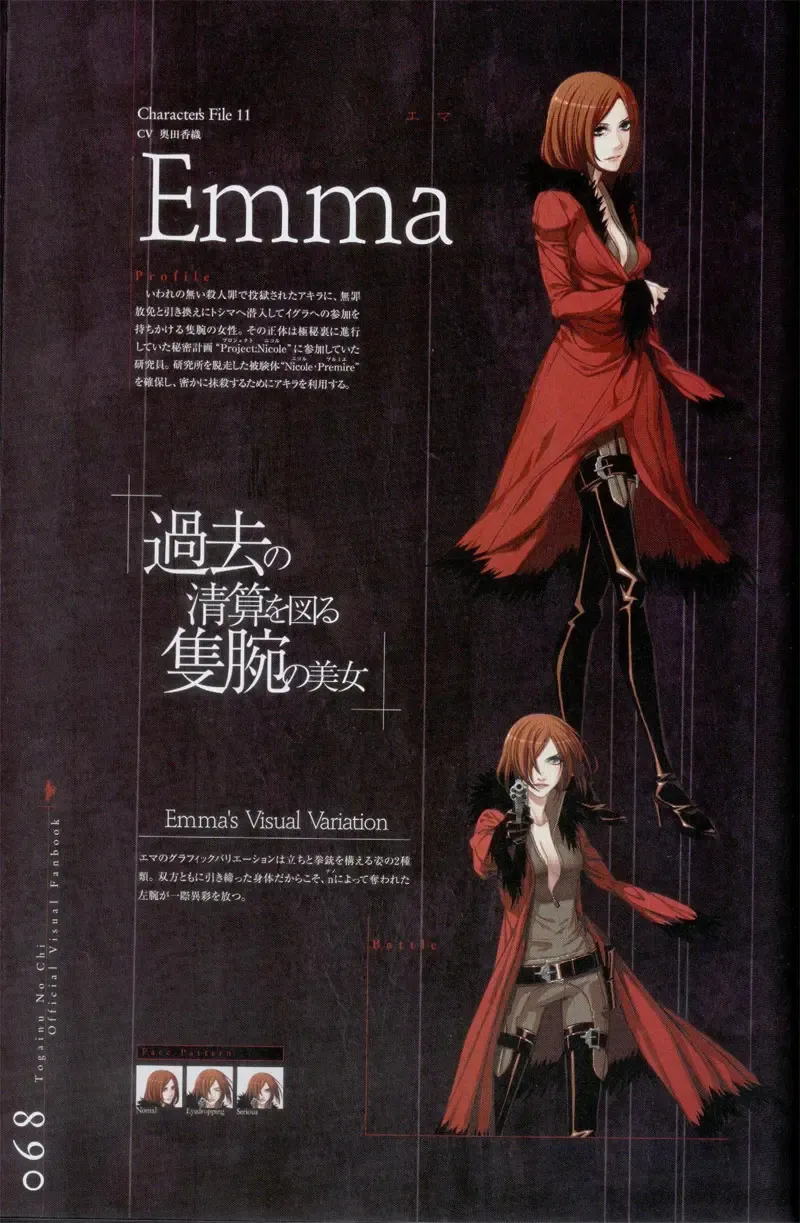 Togainu no chi -  Official Visual Fan Book Fhentai - Page 69