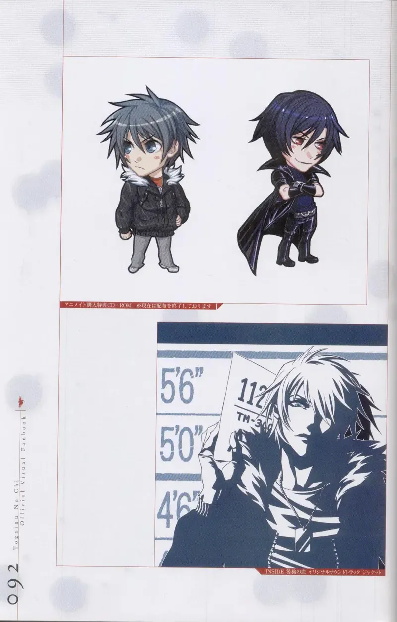 Togainu no chi -  Official Visual Fan Book Fhentai - Page 93