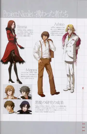 Togainu no chi -  Official Visual Fan Book Fhentai - Page 112