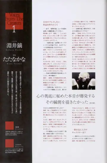 Togainu no chi -  Official Visual Fan Book Fhentai - Page 117