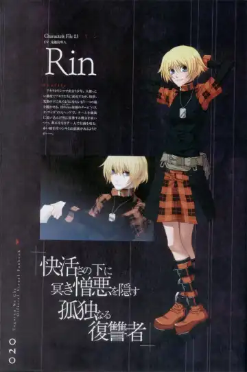 Togainu no chi -  Official Visual Fan Book Fhentai - Page 21