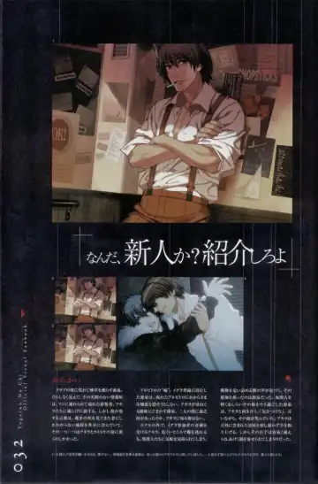 Togainu no chi -  Official Visual Fan Book Fhentai - Page 33