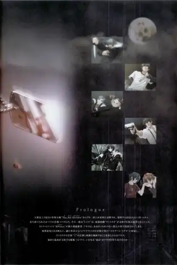 Togainu no chi -  Official Visual Fan Book Fhentai - Page 4