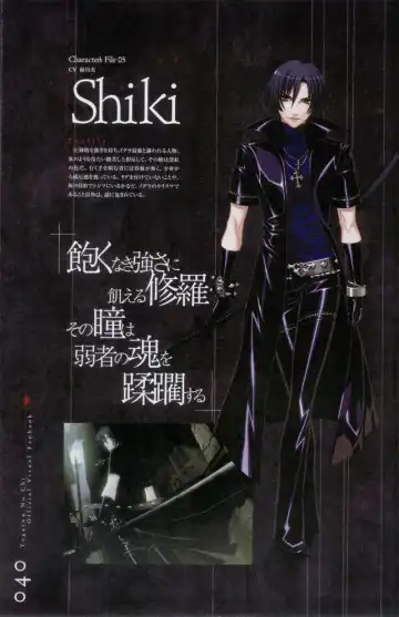 Togainu no chi -  Official Visual Fan Book Fhentai - Page 41