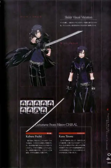 Togainu no chi -  Official Visual Fan Book Fhentai - Page 42