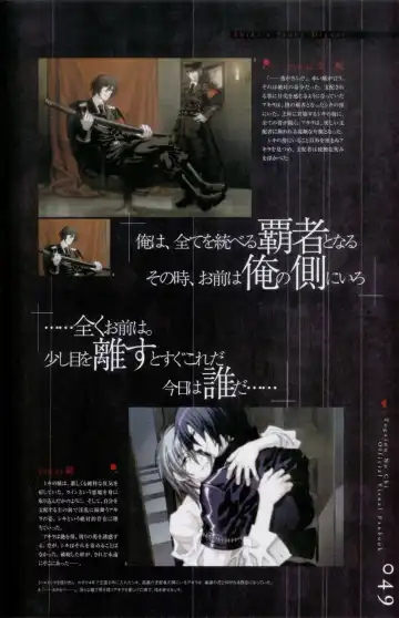 Togainu no chi -  Official Visual Fan Book Fhentai - Page 50