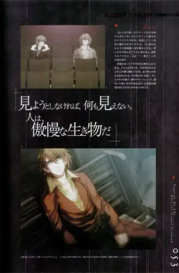 Togainu no chi -  Official Visual Fan Book Fhentai - Page 54