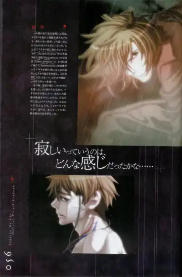 Togainu no chi -  Official Visual Fan Book Fhentai - Page 57