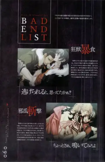 Togainu no chi -  Official Visual Fan Book Fhentai - Page 61