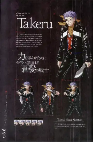 Togainu no chi -  Official Visual Fan Book Fhentai - Page 67