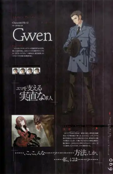 Togainu no chi -  Official Visual Fan Book Fhentai - Page 70