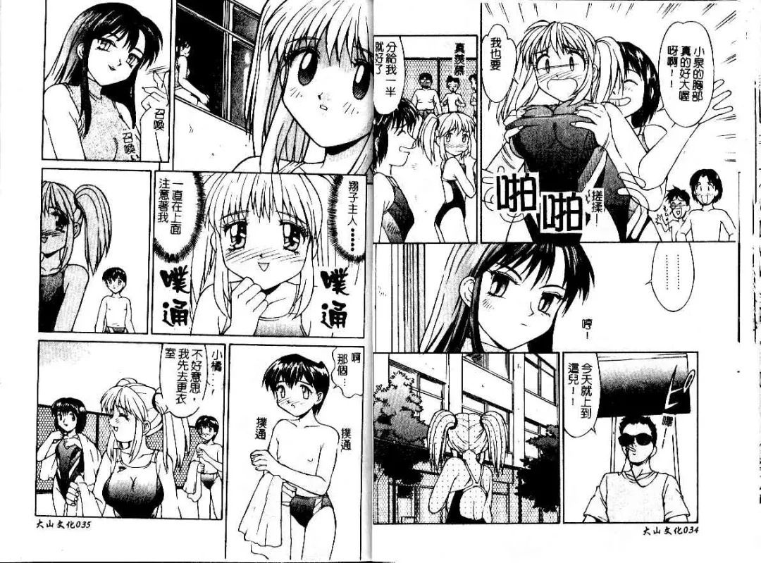 [Mizuyoukan] Haitoku | Immorality Fhentai - Page 19