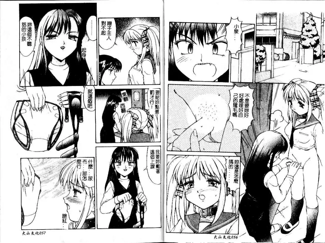 [Mizuyoukan] Haitoku | Immorality Fhentai - Page 30