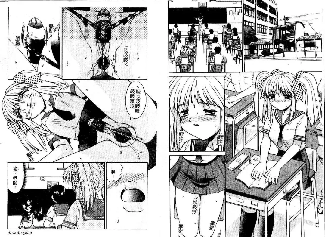 [Mizuyoukan] Haitoku | Immorality Fhentai - Page 6