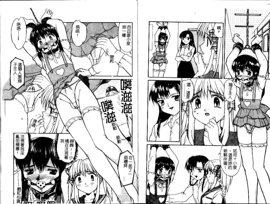 [Mizuyoukan] Haitoku | Immorality Fhentai - Page 74