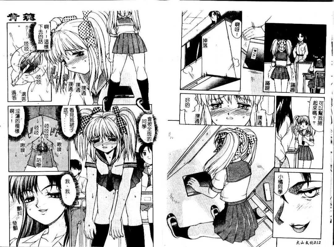 [Mizuyoukan] Haitoku | Immorality Fhentai - Page 8