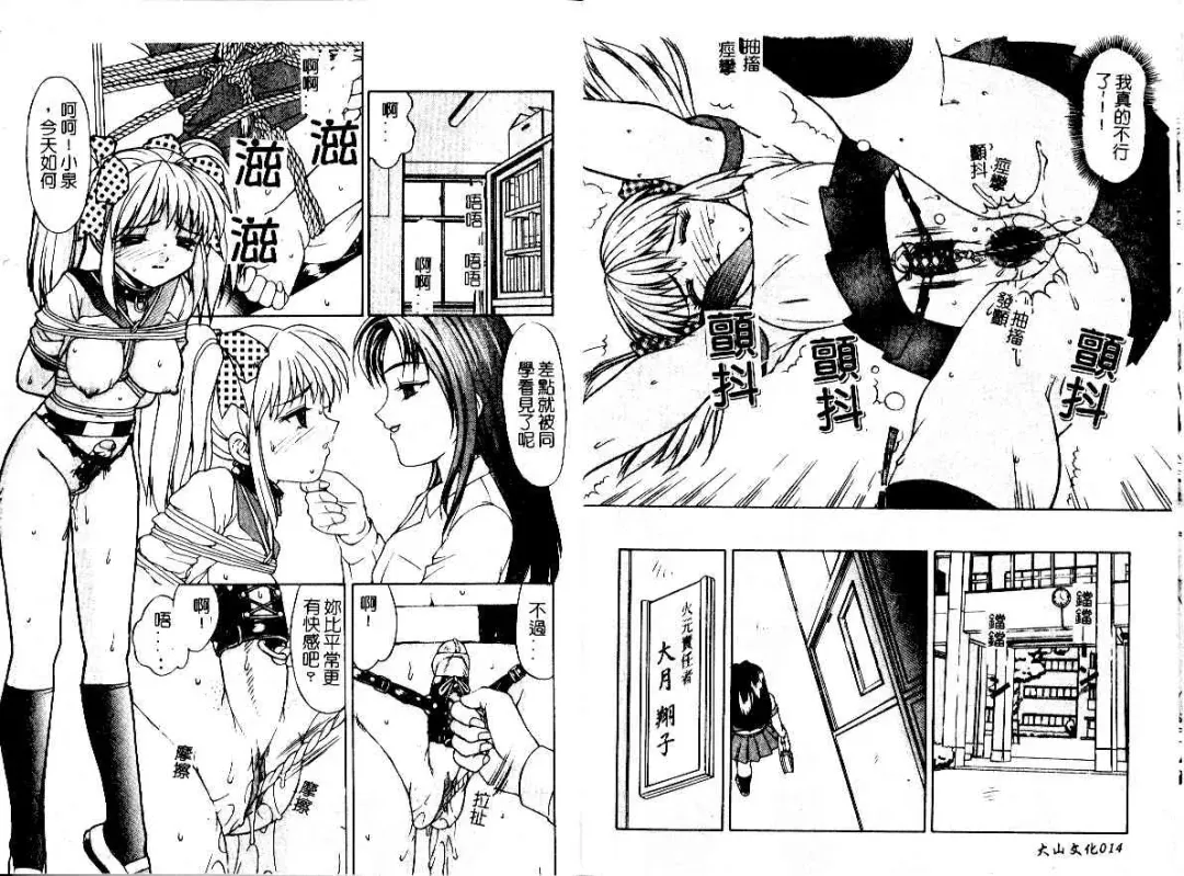 [Mizuyoukan] Haitoku | Immorality Fhentai - Page 9