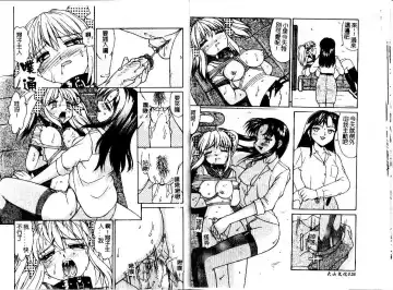 [Mizuyoukan] Haitoku | Immorality Fhentai - Page 15