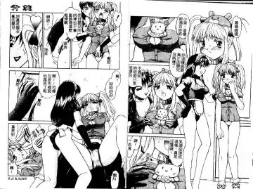 [Mizuyoukan] Haitoku | Immorality Fhentai - Page 36