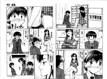 [Mizuyoukan] Haitoku | Immorality Fhentai - Page 44