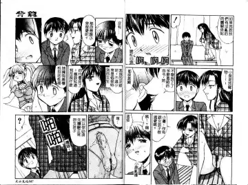 [Mizuyoukan] Haitoku | Immorality Fhentai - Page 45