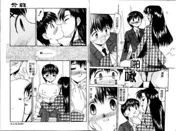 [Mizuyoukan] Haitoku | Immorality Fhentai - Page 46