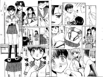 [Mizuyoukan] Haitoku | Immorality Fhentai - Page 47