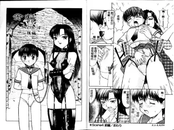 [Mizuyoukan] Haitoku | Immorality Fhentai - Page 49