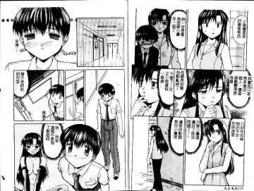 [Mizuyoukan] Haitoku | Immorality Fhentai - Page 59