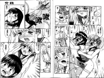 [Mizuyoukan] Haitoku | Immorality Fhentai - Page 81