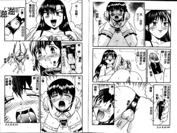 [Mizuyoukan] Haitoku | Immorality Fhentai - Page 85