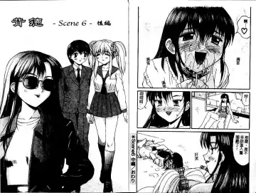 [Mizuyoukan] Haitoku | Immorality Fhentai - Page 87