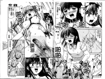 [Mizuyoukan] Haitoku | Immorality Fhentai - Page 92